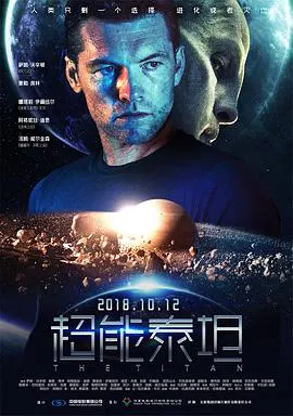 【科幻片】超能泰坦