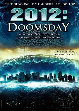 【动作片】2012世界末日