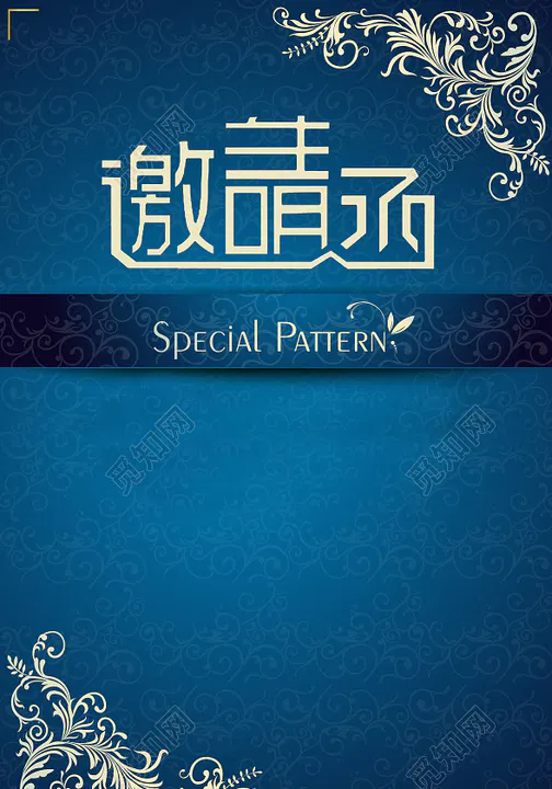 【剧情片】索命邀请函