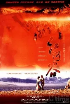 【战争片】红河谷